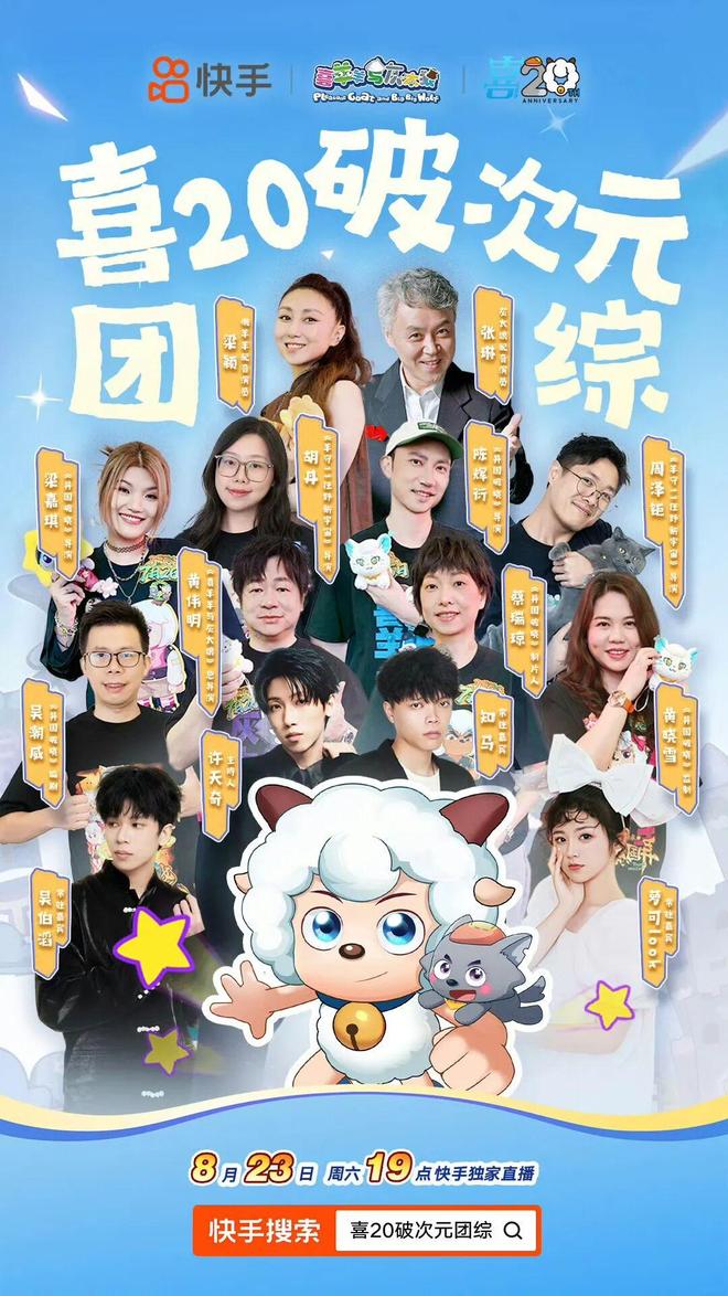 熊出没×快手二次元：国民IP，如何在快手造出“新年俗”？__熊出没×快手二次元：国民IP，如何在快手造出“新年俗”？