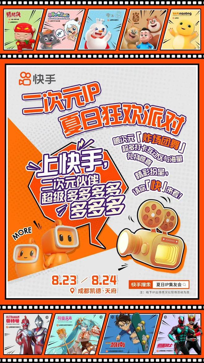 熊出没×快手二次元：国民IP，如何在快手造出“新年俗”？__熊出没×快手二次元：国民IP，如何在快手造出“新年俗”？