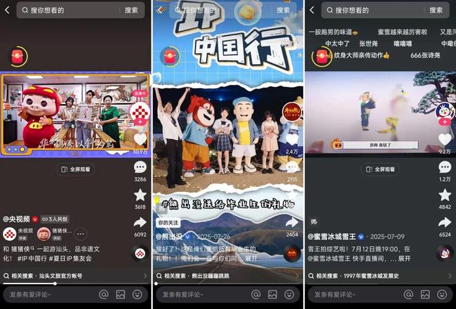 熊出没×快手二次元：国民IP，如何在快手造出“新年俗”？__熊出没×快手二次元：国民IP，如何在快手造出“新年俗”？