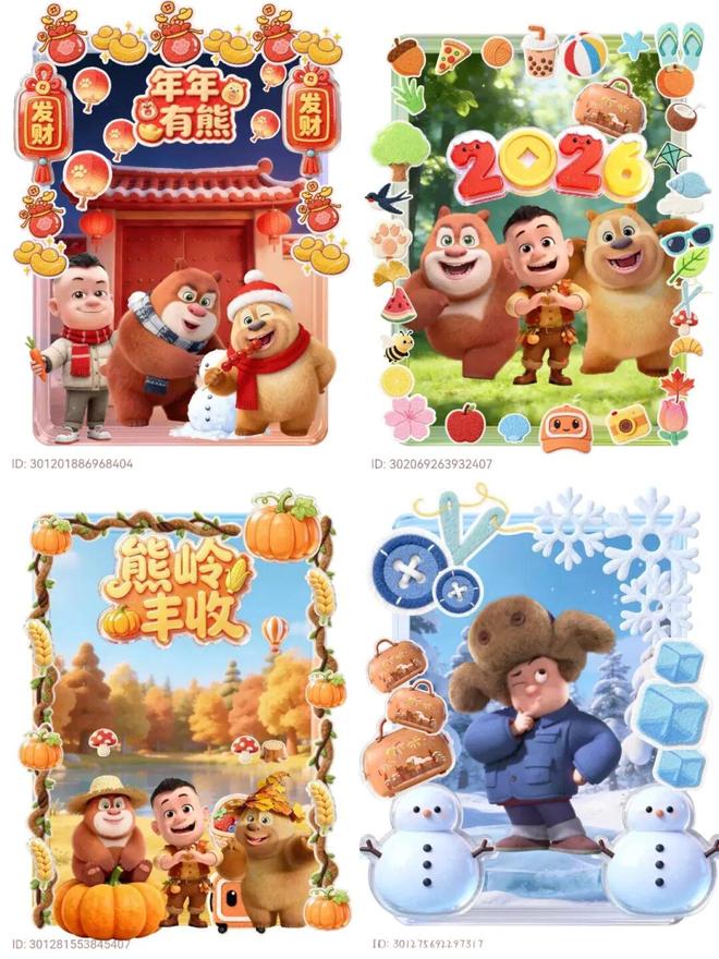 熊出没×快手二次元：国民IP，如何在快手造出“新年俗”？__熊出没×快手二次元：国民IP，如何在快手造出“新年俗”？