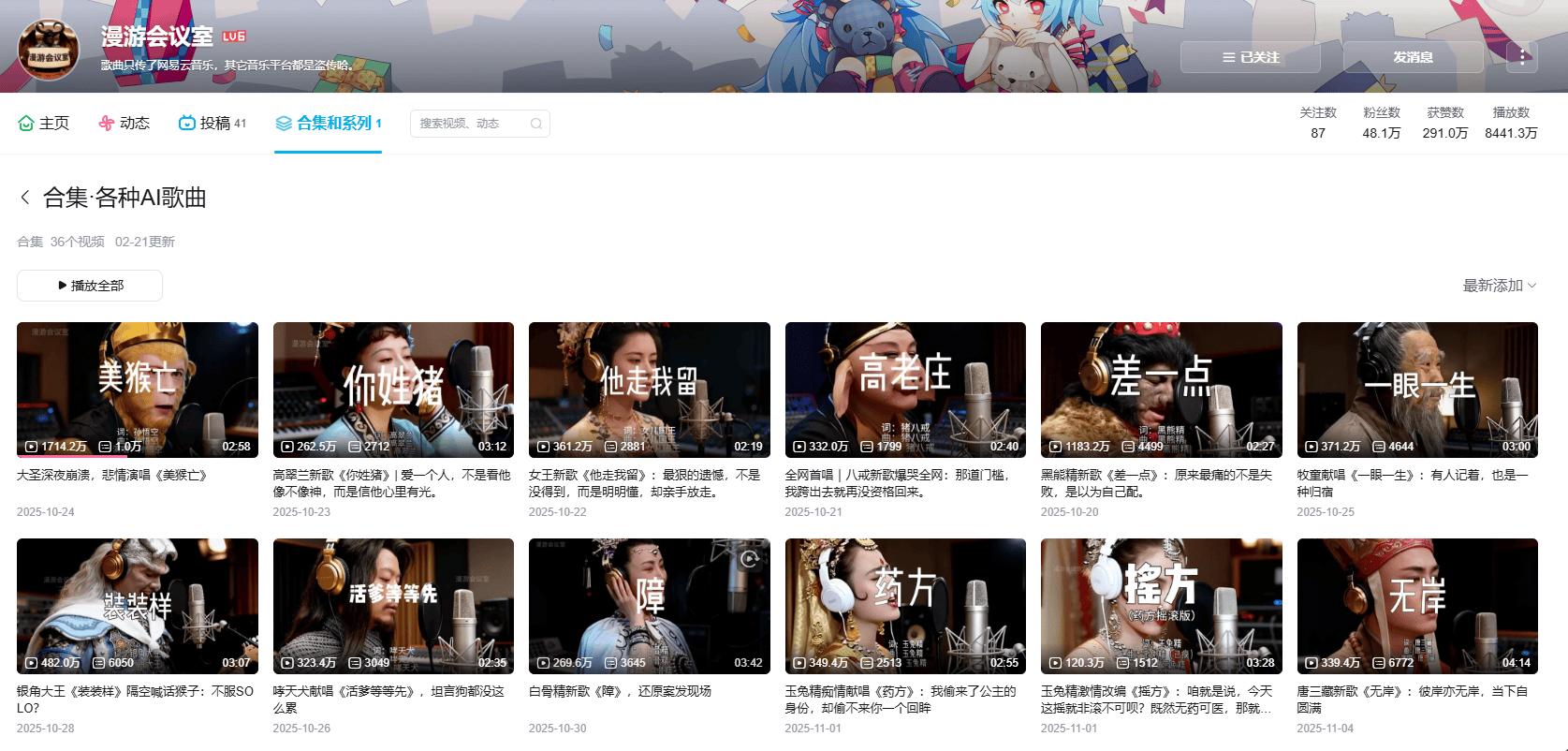 春晚乐团__支持春晚