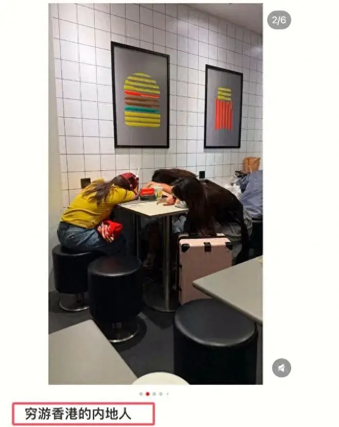 为了省钱晚上睡肯德基，香港市民吐槽内地穷游游客：没钱还旅游！