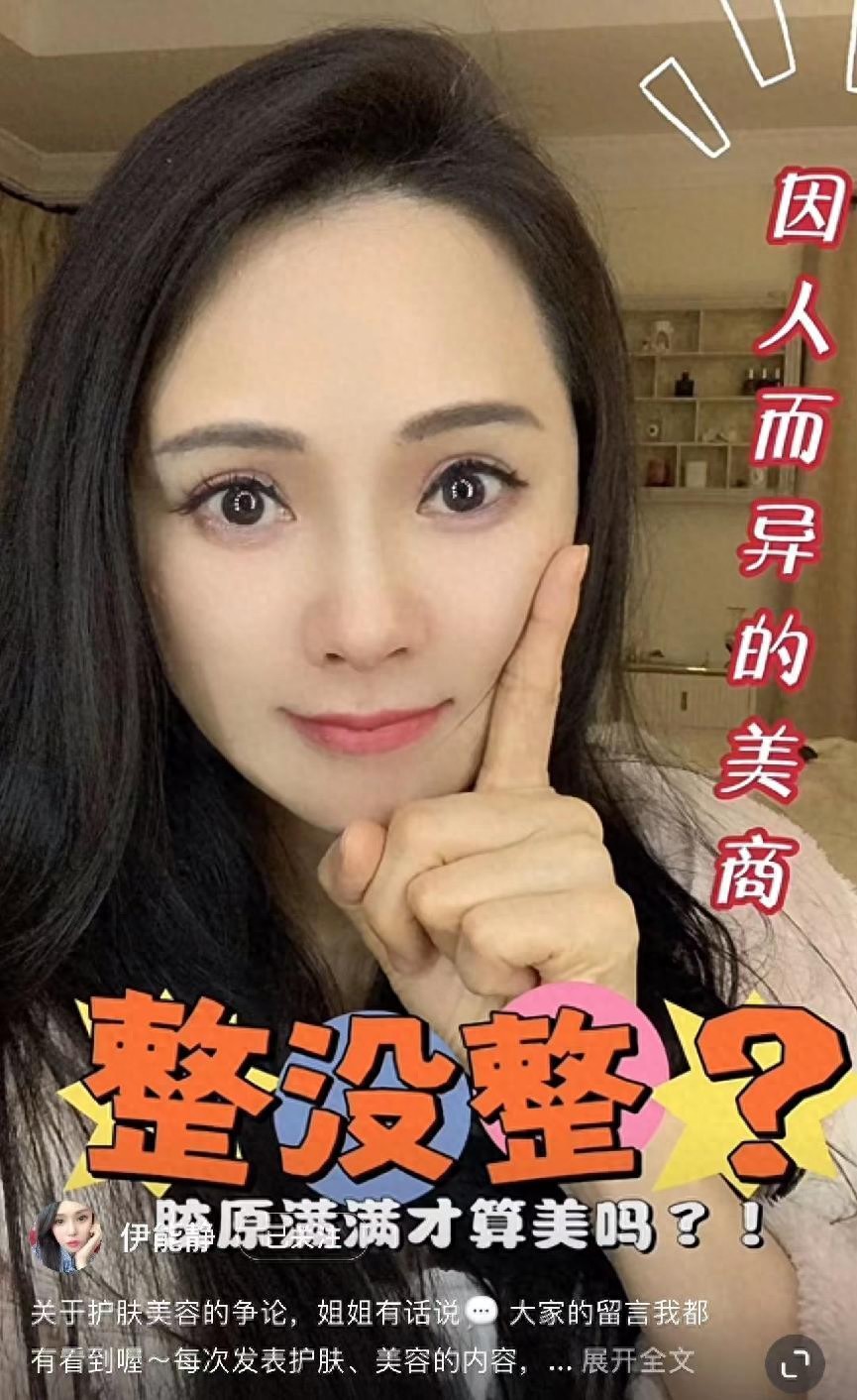 54岁伊能静素颜近况曝光！自曝做过医美，皮肤白嫩状态似少女