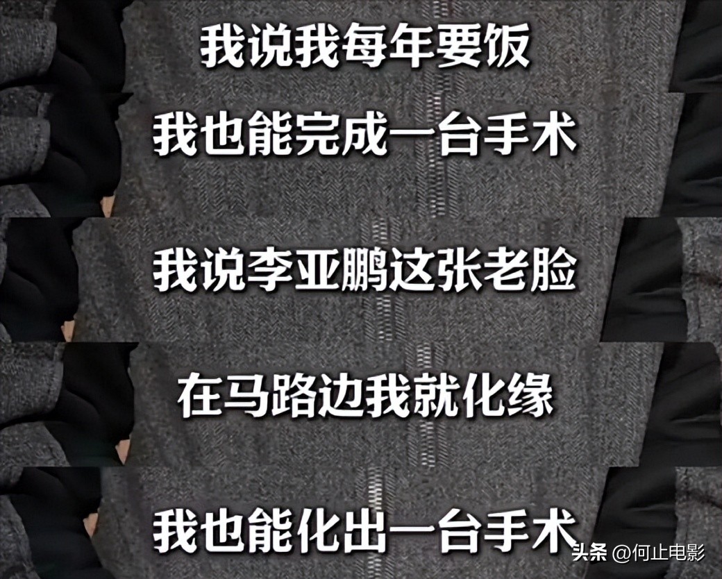 李亚鹏做梦没想到，18年和自己决裂的哥哥，如今竟成他的“救赎”__李亚鹏做梦没想到，18年和自己决裂的哥哥，如今竟成他的“救赎”