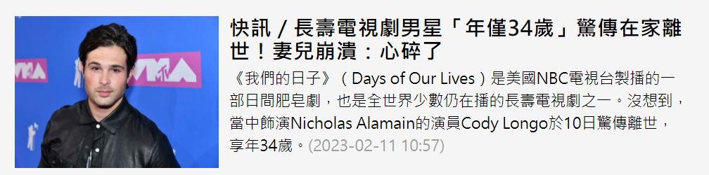 34岁男演员在家中去世！生前常年酗酒曾被送去戒酒，小儿子才1岁