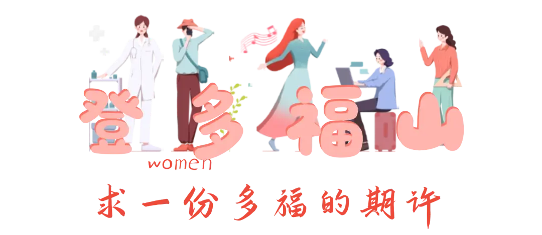 _春风十里，不如乳山有你 | 三八女神节，这份「宠爱清单」请查收！_春风十里，不如乳山有你 | 三八女神节，这份「宠爱清单」请查收！