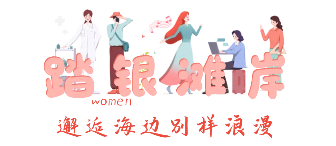 春风十里，不如乳山有你 | 三八女神节，这份「宠爱清单」请查收！_春风十里，不如乳山有你 | 三八女神节，这份「宠爱清单」请查收！_