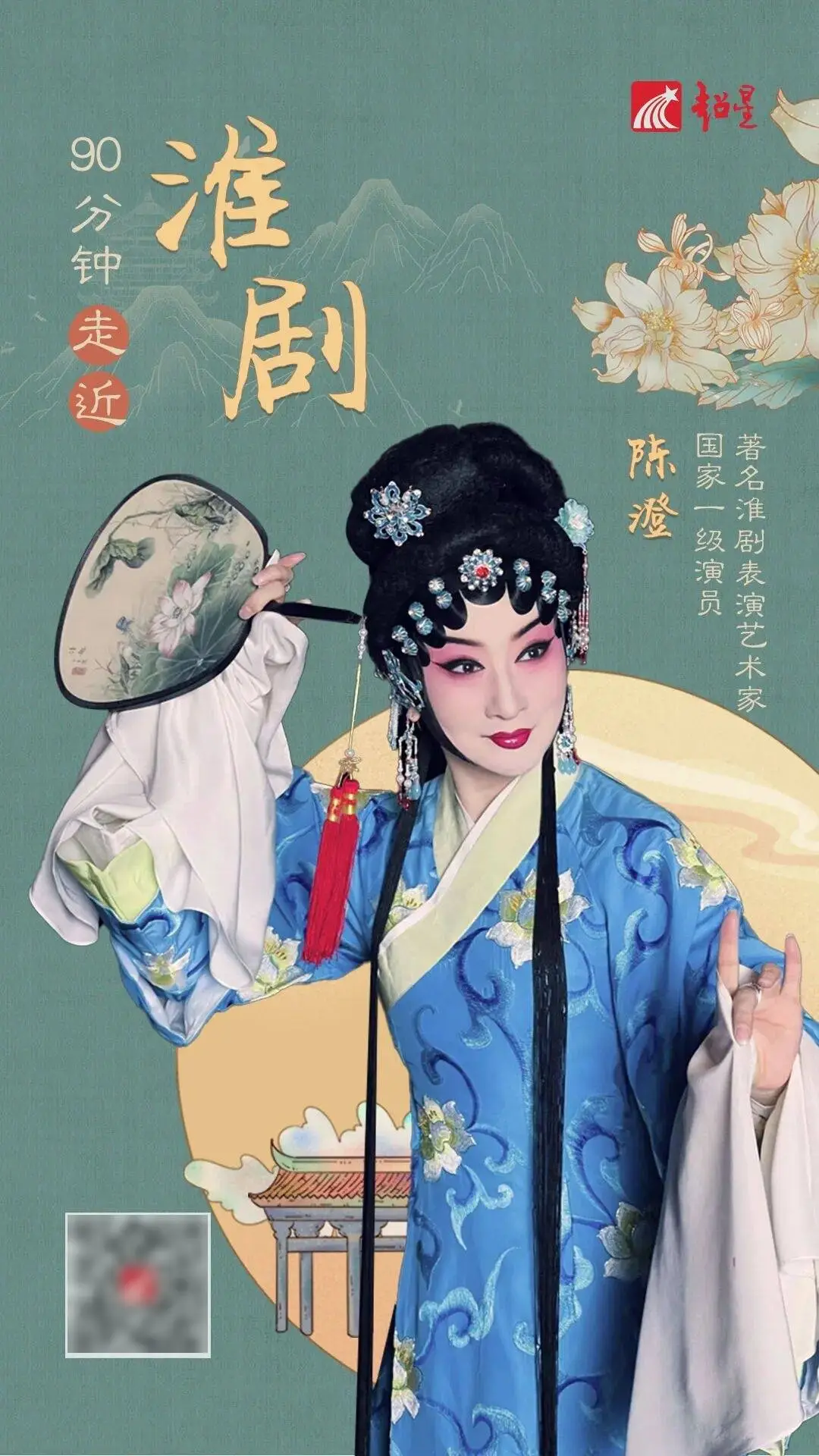 请问淮剧__淮剧演出