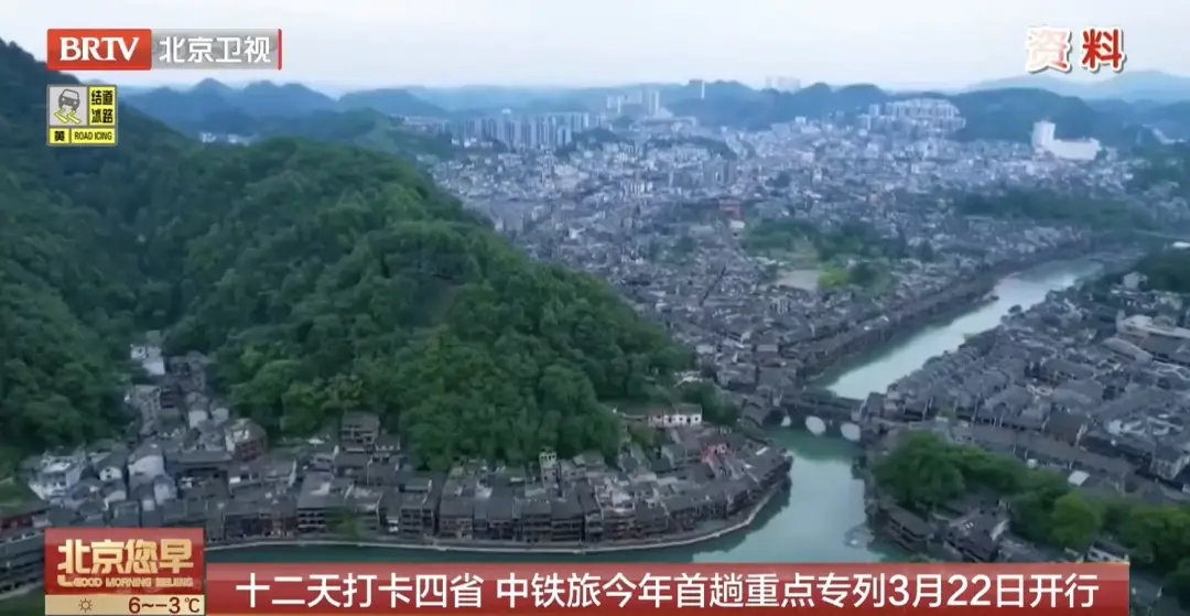 转给爸妈！这趟银发踏春专列，即将从北京出发——