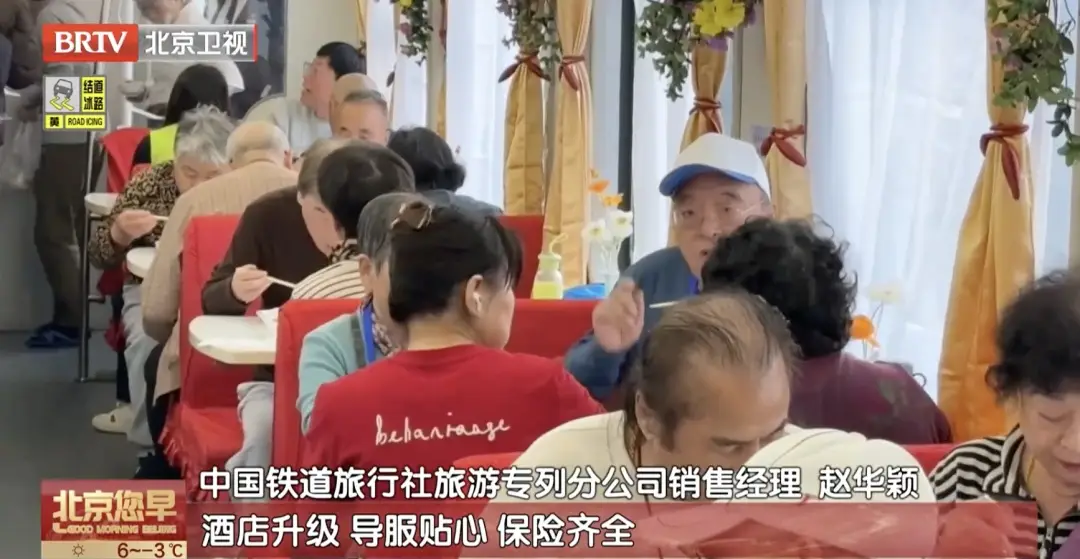 转给爸妈！这趟银发踏春专列，即将从北京出发——__转给爸妈！这趟银发踏春专列，即将从北京出发——