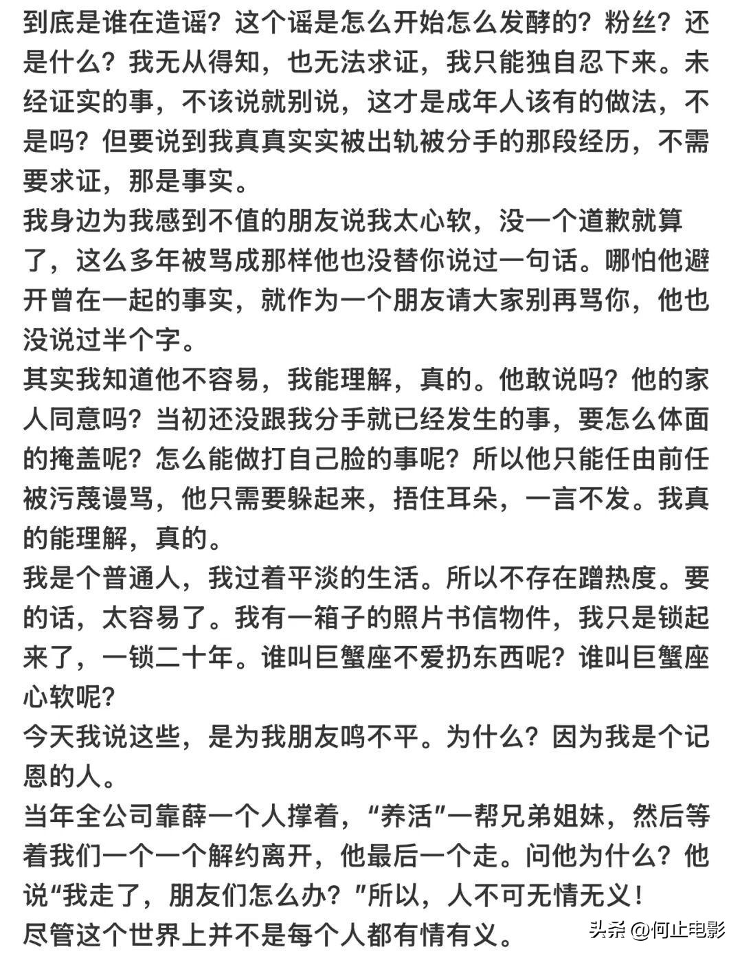 谢娜谈张杰受伤_谢娜和张杰打赌_