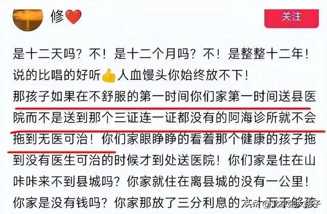 海来阿木双面人生：春晚劳模遭全网吐槽_海来阿木双面人生：春晚劳模遭全网吐槽_