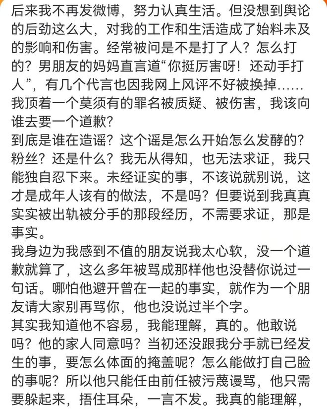 张杰被离婚__张杰抛弃前女友