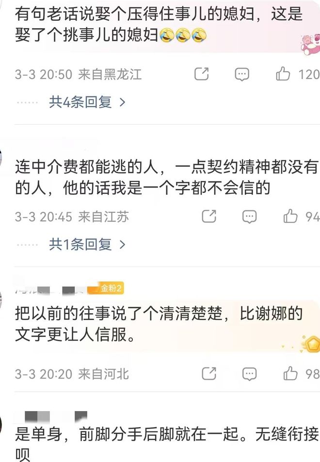 张杰被离婚__张杰抛弃前女友