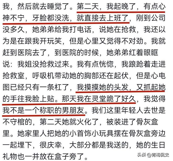 _女子跪求男友原谅_跪爬哭诉女友被杀