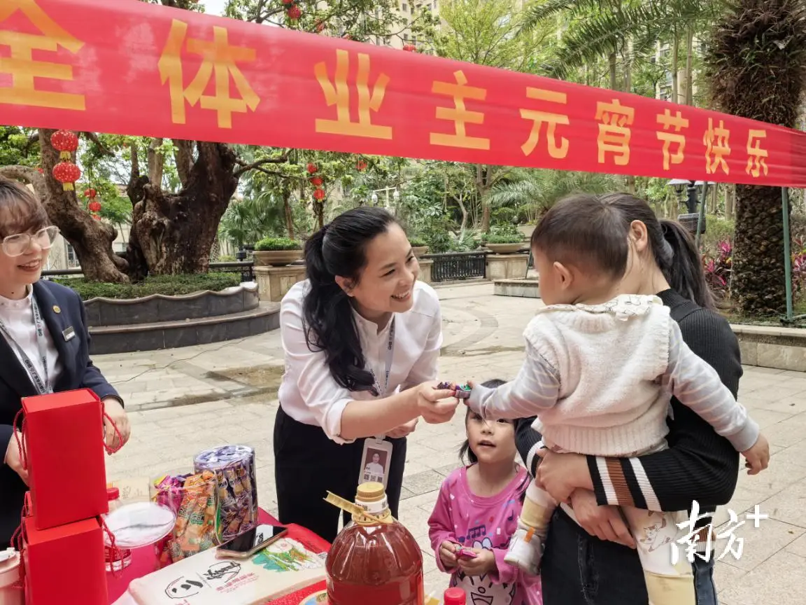 广东华兴银行湛江分行联合物业开展元宵游园活动