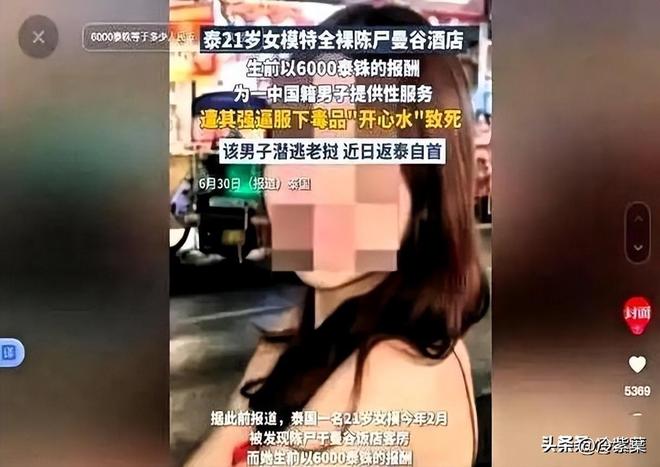 _泰国小伙_泰国男孩案件