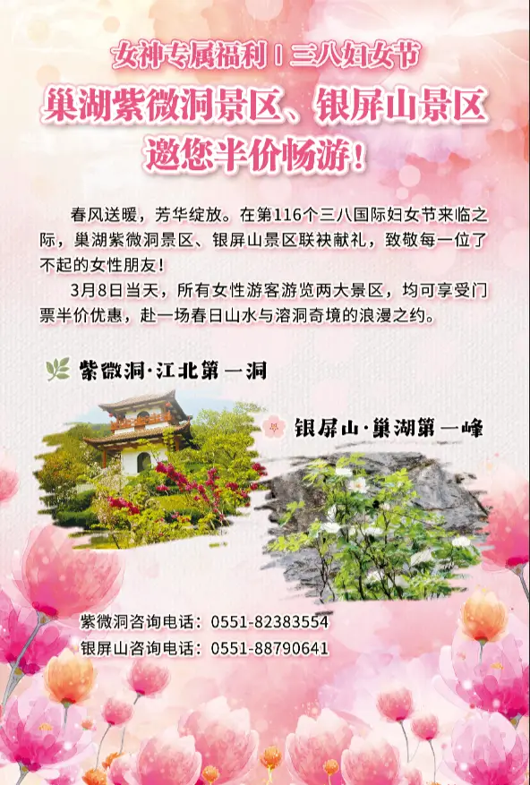 巢湖免费游玩的地方__巢湖景区门票