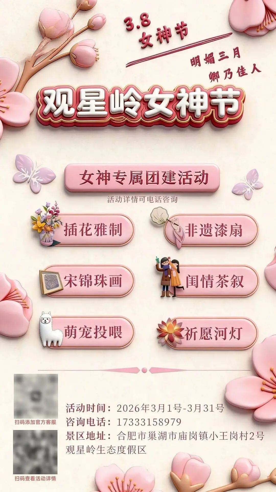 _巢湖免费游玩的地方_巢湖景区门票