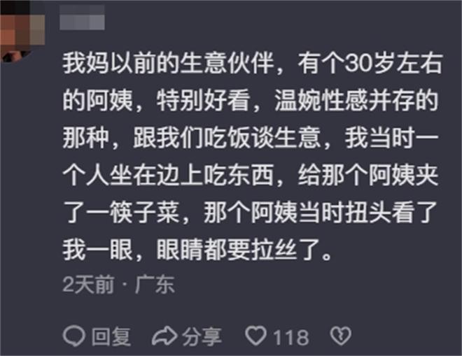 爽姐语录__爽姐好听吗