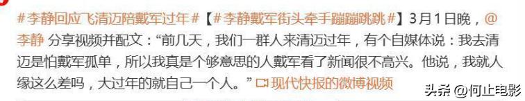 _李静戴军街头牵手同框不到一周，恶心一幕发生，蔡明的话有人信了_李静戴军街头牵手同框不到一周，恶心一幕发生，蔡明的话有人信了