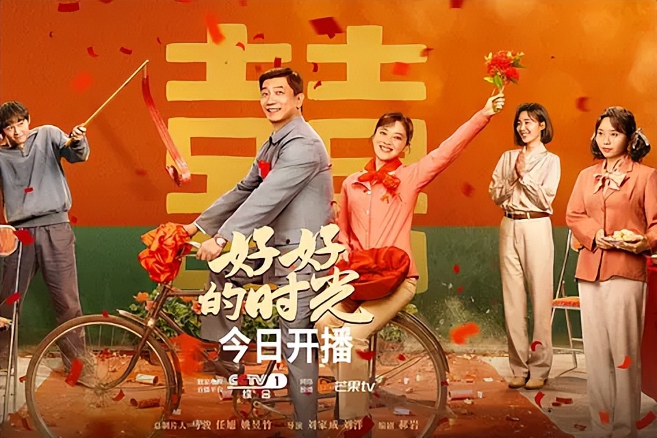 CCTV1《好好的时光》开播！看完4集，我说：这是年代剧该有的样子__CCTV1《好好的时光》开播！看完4集，我说：这是年代剧该有的样子