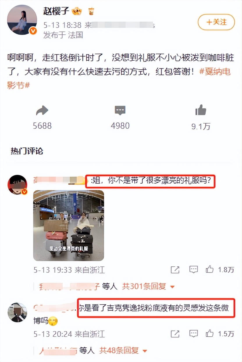戛纳红毯百度百科__戛纳红毯是什么意思