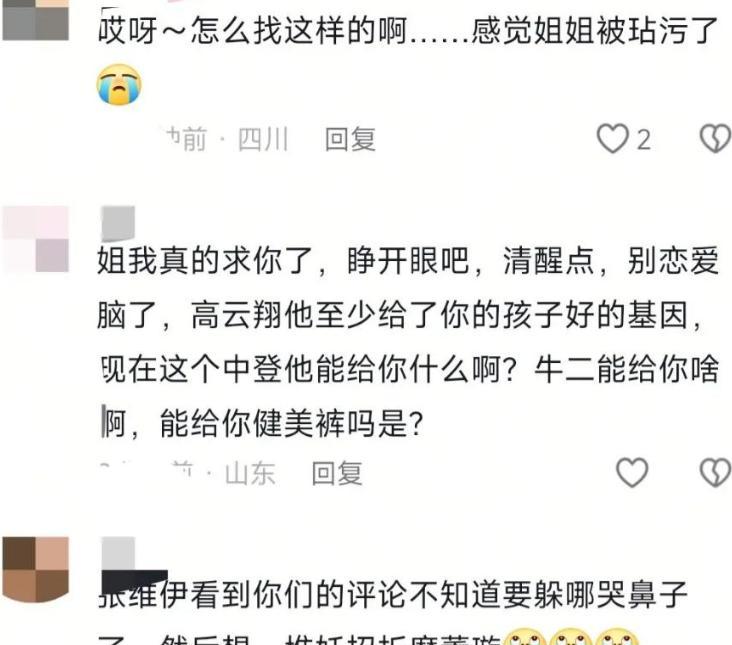 前夫的现任__前夫和现任的区别