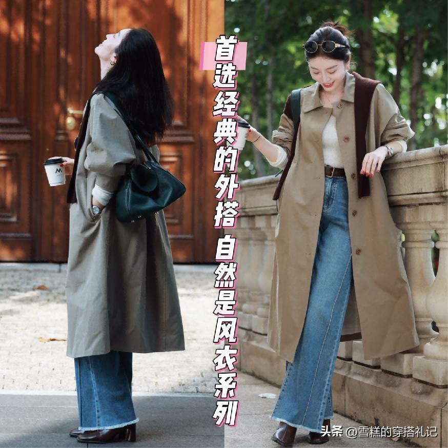 _烂大街的衣服_烂大街的穿搭