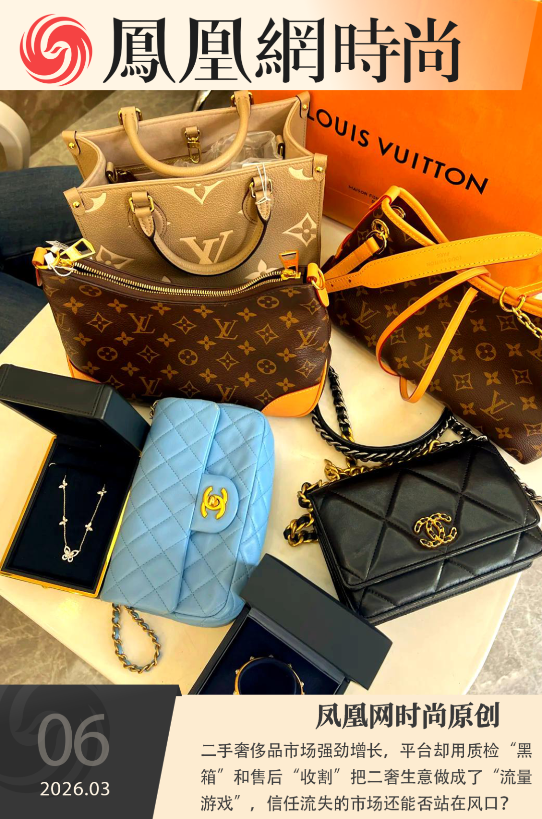 奢侈品转卖_奢侈品转卖值钱吗_