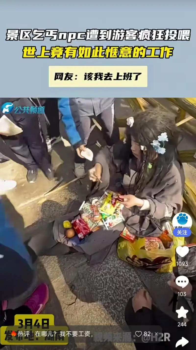 景区NPC成圈粉“利器”，让游客“入戏”还需做好哪些事