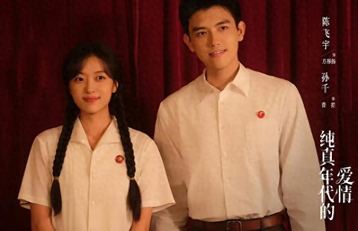 纯真年代歌曲郭柯宇_刘敏涛演技豆瓣_