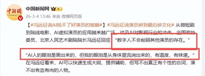 _央视怒批！德不配位、洋相百出，难怪两会上冯远征建议演员多学习_央视怒批！德不配位、洋相百出，难怪两会上冯远征建议演员多学习