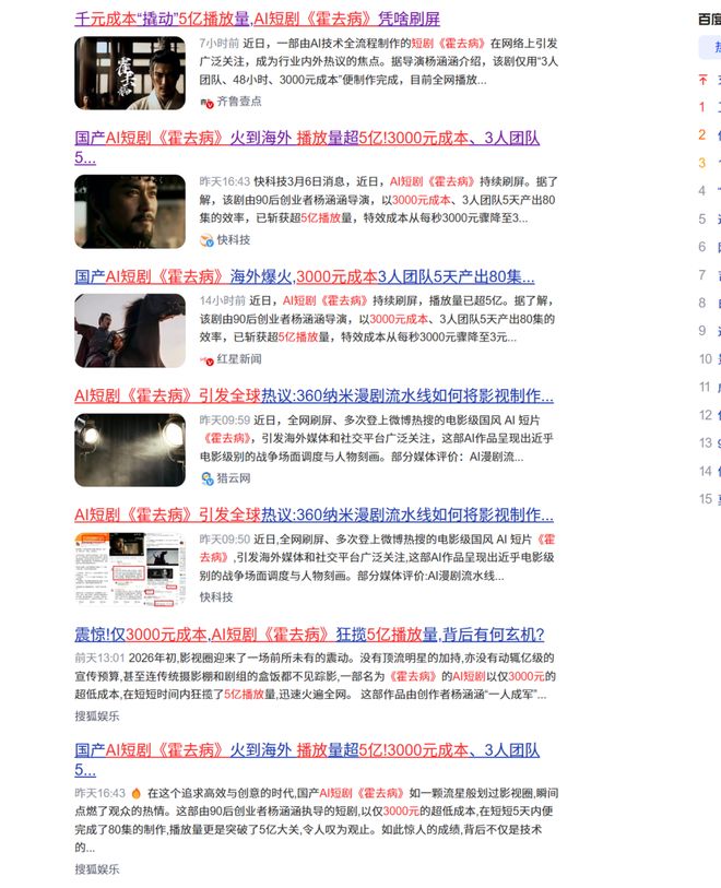 大造谣霍去病_如何评价霍去病知乎_