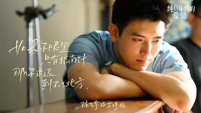 众星告别《纯真年代的爱情》，陈飞宇感恩，夏浩然自嘲，孙千圆梦__众星告别《纯真年代的爱情》，陈飞宇感恩，夏浩然自嘲，孙千圆梦
