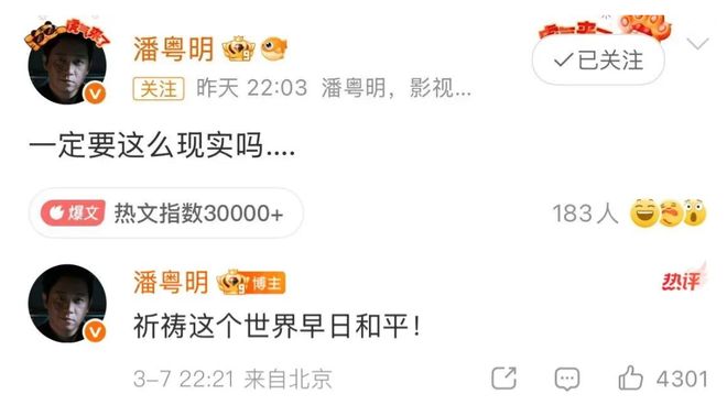 潘粤明暗讽董洁洗白?何洁逼前夫封口?汪东城耍大牌?毕雯珺拒绝张予曦?离婚女星养小男友?