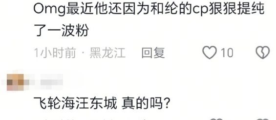 潘粤明暗讽董洁洗白？何洁逼前夫封口？汪东城耍大牌？毕雯珺拒绝张予曦？离婚女星养小男友？_潘粤明暗讽董洁洗白？何洁逼前夫封口？汪东城耍大牌？毕雯珺拒绝张予曦？离婚女星养小男友？_