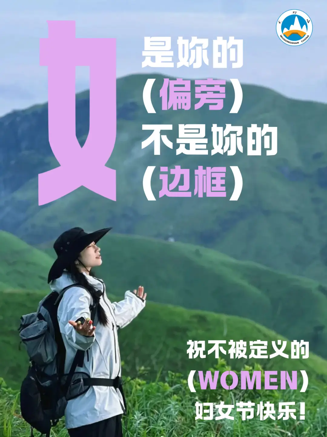 芳华映云海——萍乡武功山妇女节系列活动精彩纷呈