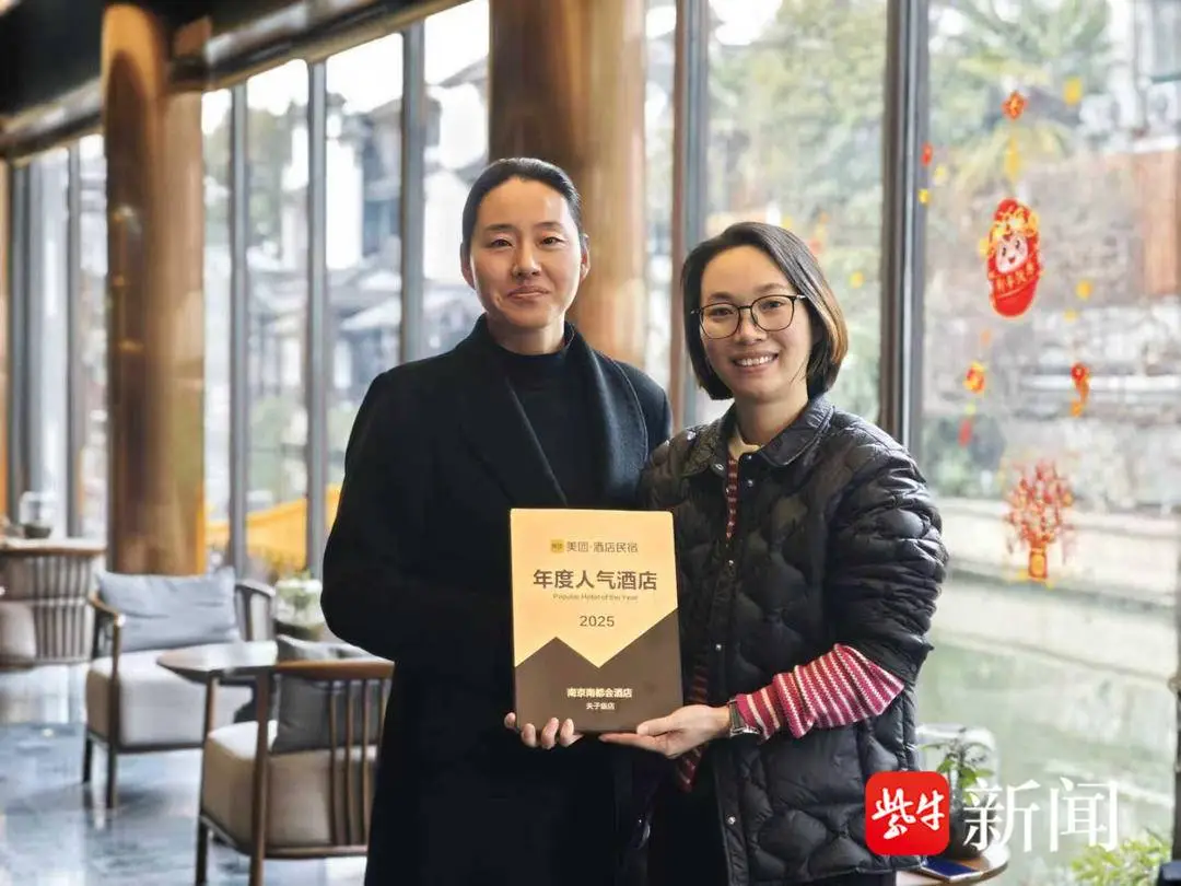 南京壹城集团南都会酒店连续四年荣获“美团酒店民宿年度人气酒店”称号