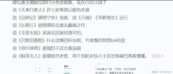 《逐玉》大火非剧情，背后瓜田引爆全网讨论__《逐玉》大火非剧情，背后瓜田引爆全网讨论