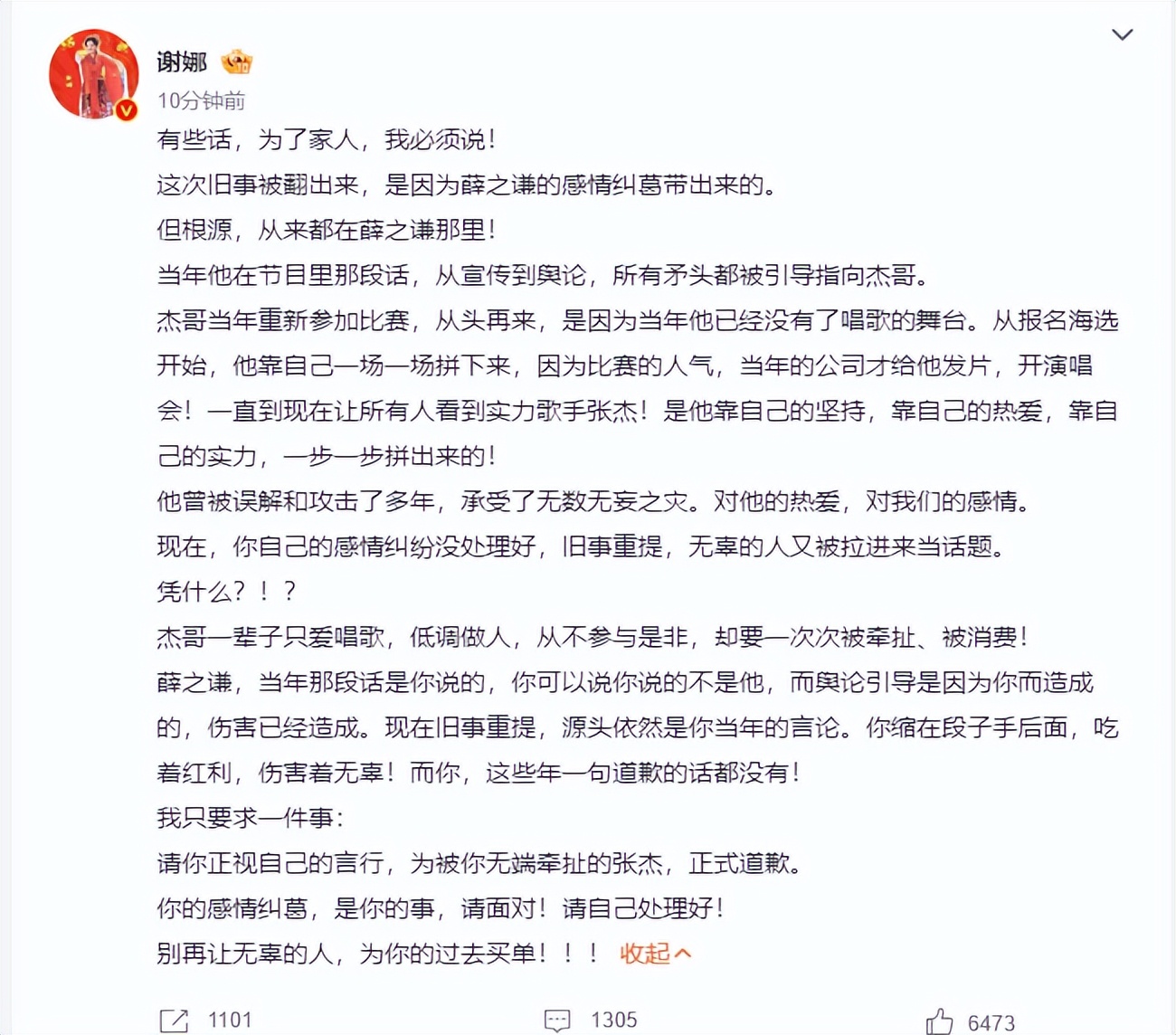_张杰和薛之谦同台_薛之谦和张杰谁出道早