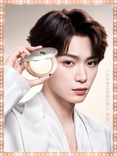 CHARLOTTE TILBURY宣布梓渝担任大中华区底妆代言人