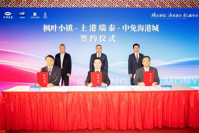 枫叶小镇奥莱落子宝山滨江赋能国际邮轮度假区提质升级