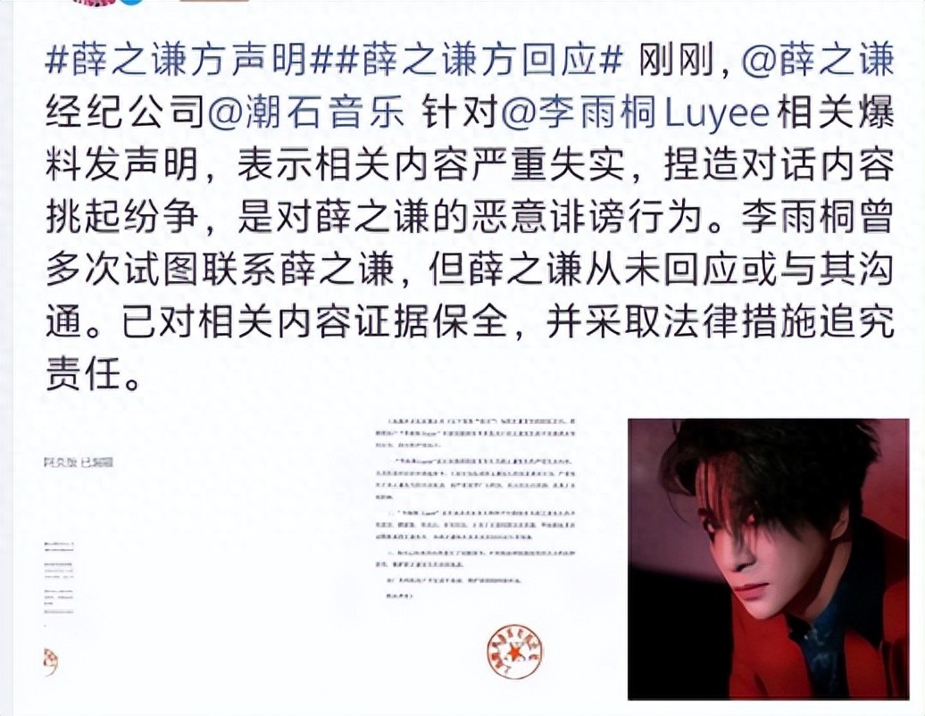 张杰前女友曝20年前分手内幕：因谢娜插足导致分手，要求谢娜道歉