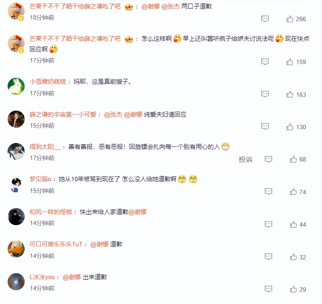 _谢娜和张杰最近怎么了分手了吗_谢娜曾想放弃张杰