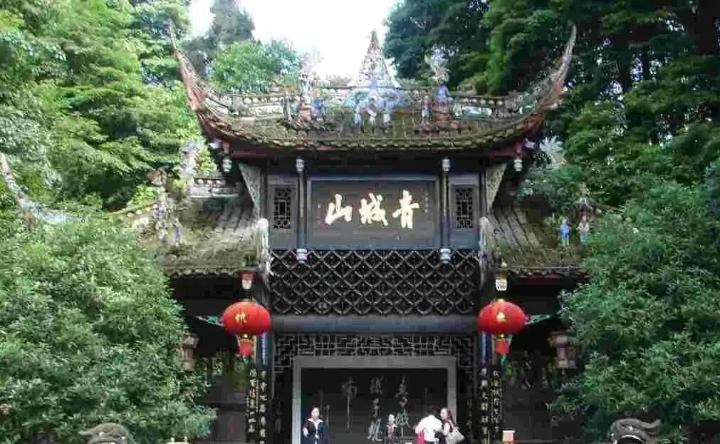 _青城山的游记_青城山之旅游记