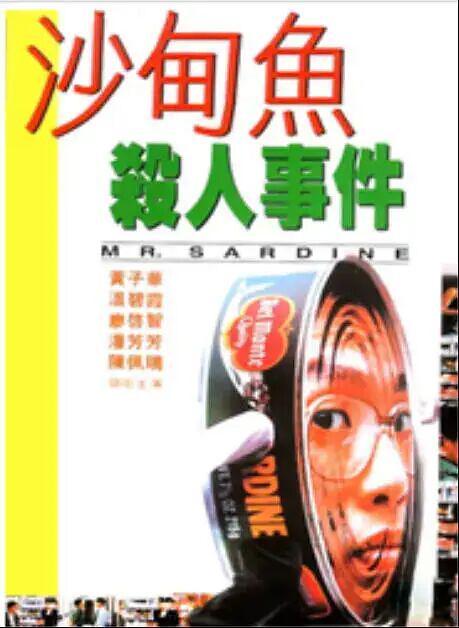 王子华视频_黄子华编剧_