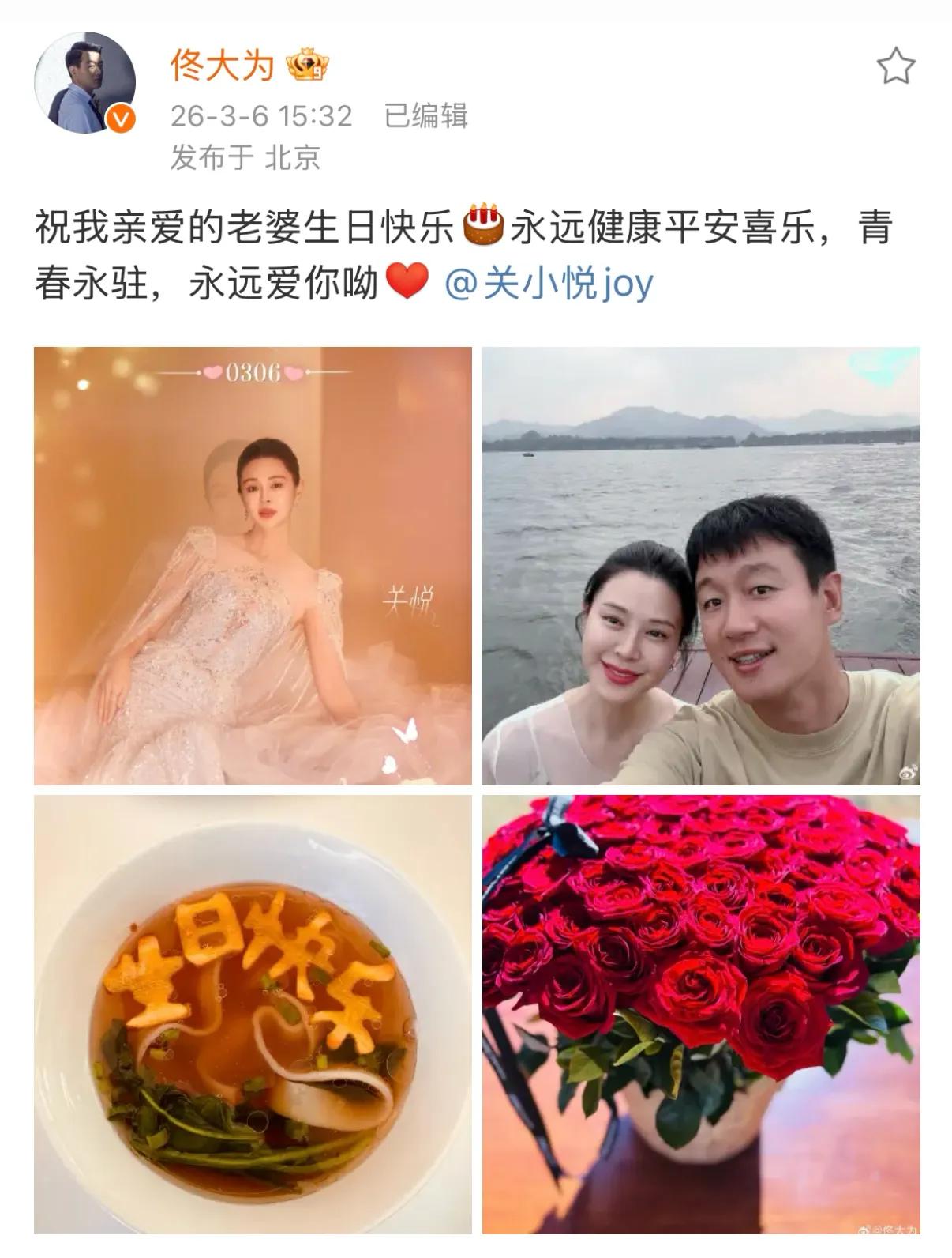 _董璇去关悦家中做客为其庆生，闺蜜俩感情超好，佟大为全家福曝光_董璇去关悦家中做客为其庆生，闺蜜俩感情超好，佟大为全家福曝光