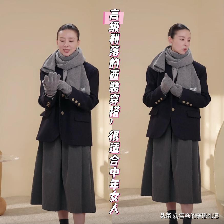 _被“董洁直播间”穿搭圈粉了！简约高级也不贵，适合4、50岁女人_被“董洁直播间”穿搭圈粉了！简约高级也不贵，适合4、50岁女人
