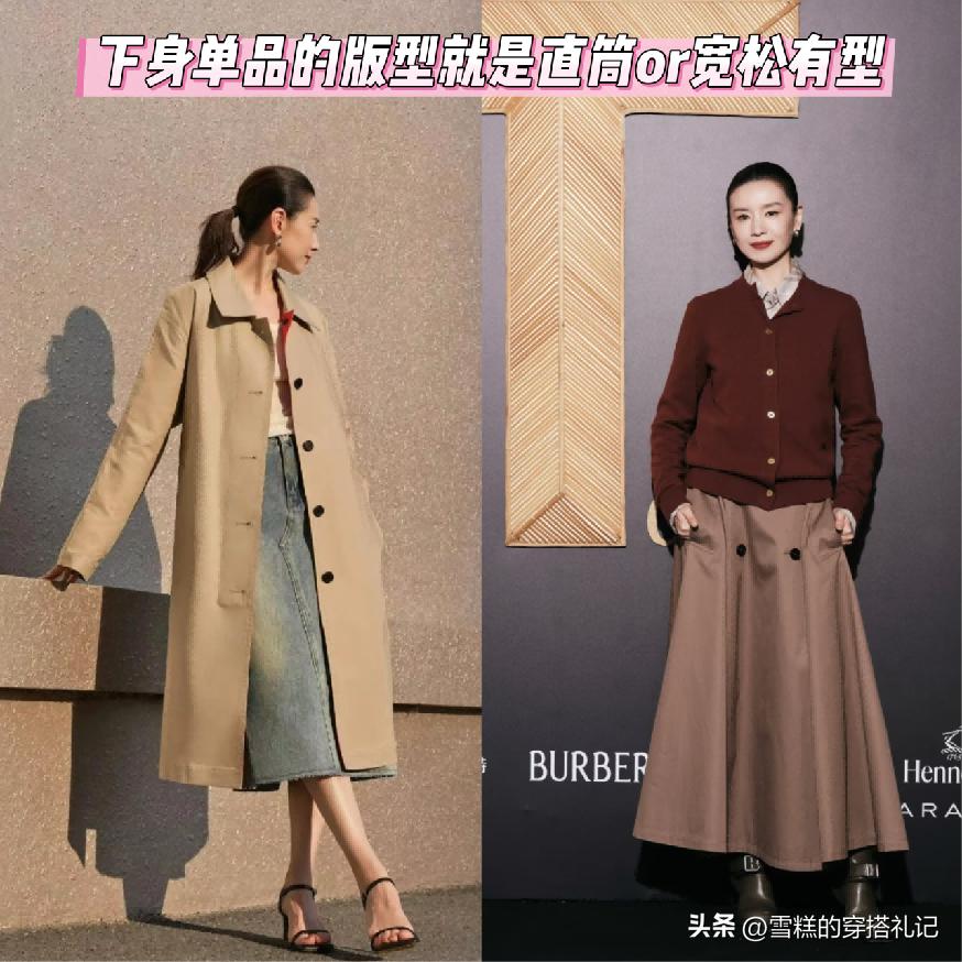 被“董洁直播间”穿搭圈粉了！简约高级也不贵，适合4、50岁女人_被“董洁直播间”穿搭圈粉了！简约高级也不贵，适合4、50岁女人_